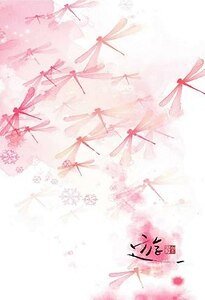 一笑揮情劍