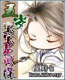 五歲寶寶是間諜